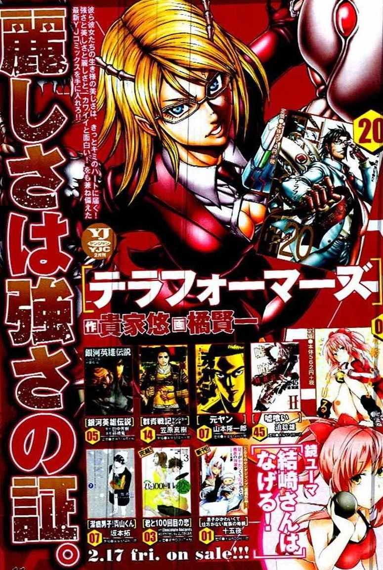 Terra Formars, Chapter 211 image 01